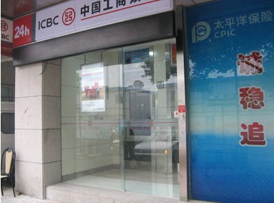 中国工商银行自动香蕉视频APP官网下载
