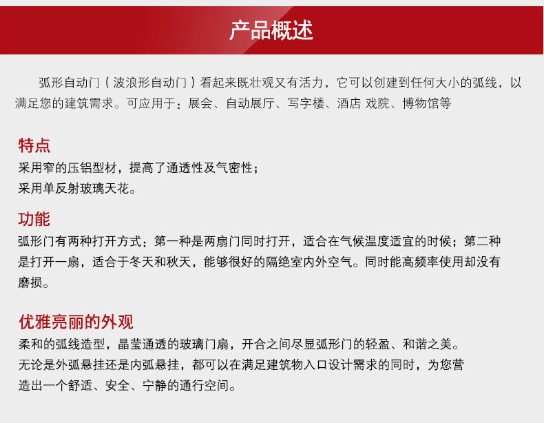 弧形香蕉视频黄网站概述详情