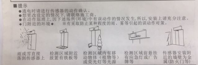 感应器感应范围 感应器感应范围