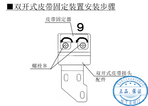 双开香蕉视频黄网站皮带安装