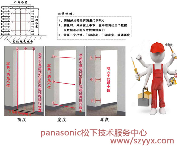 松下香蕉视频黄网站服务中心