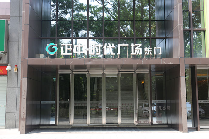 正中时代-玻璃香蕉视频黄网站