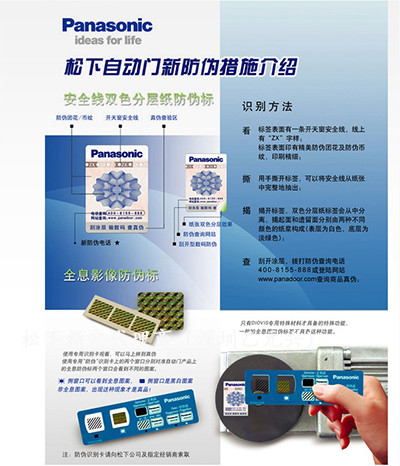 松下香蕉视频黄网站新防伪措施示图1