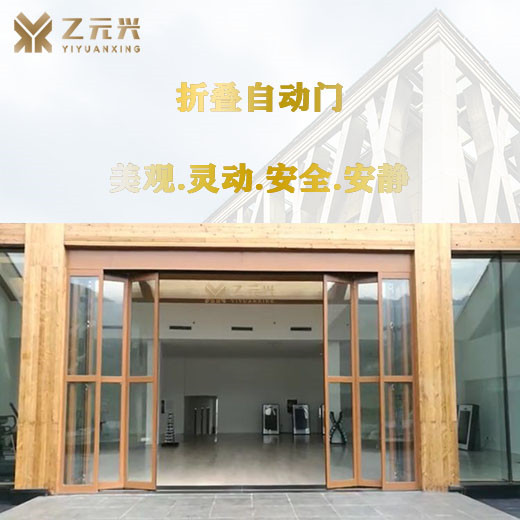 夹胶玻璃香蕉视频黄网站-自动折叠门图