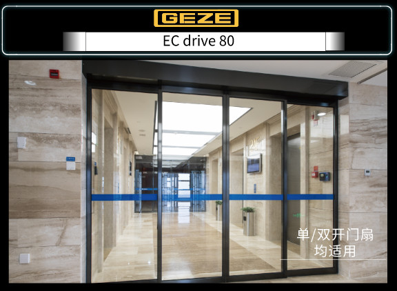 玻璃香蕉视频APP官网下载知名品牌-GEZE盖泽香蕉视频黄网站