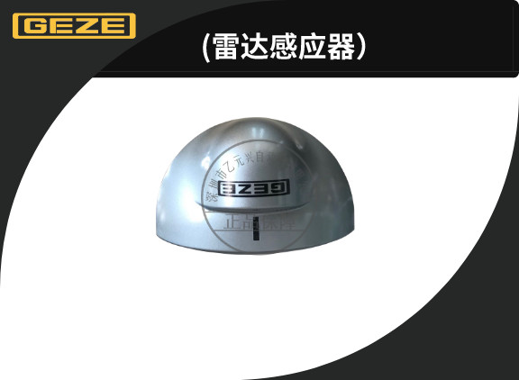 盖泽香蕉视频黄网站感应器