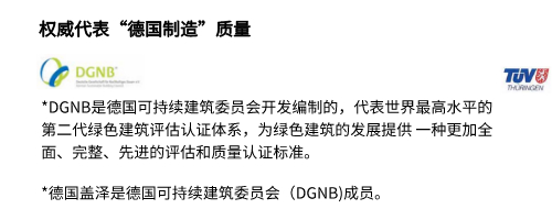 德国盖泽香蕉视频黄网站-质量体系认证