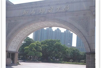 恒大.御景半岛香蕉视频黄网站工程