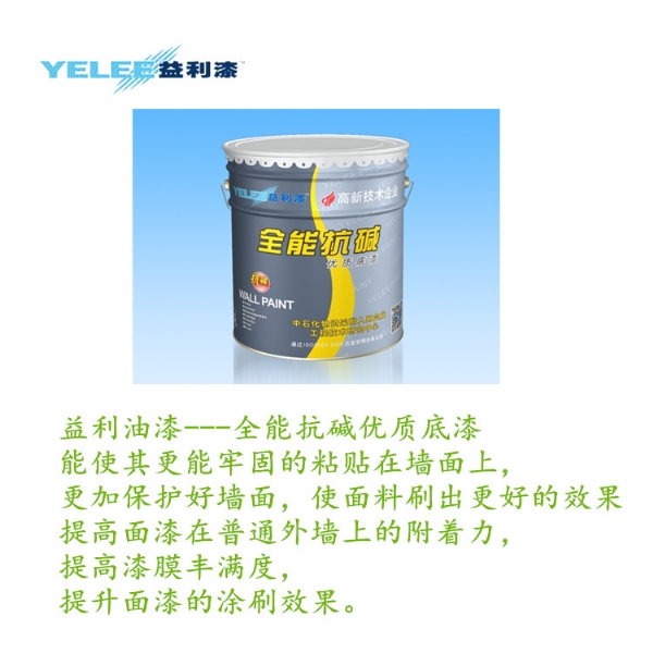 山东油漆厂家帮您介绍一下底漆的作用