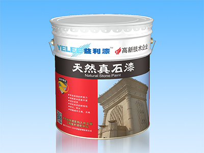 天然真石漆