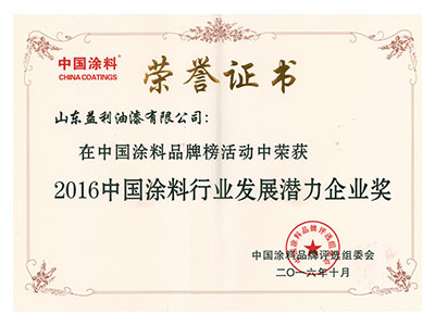2016年中国香蕉视频下载地址品牌发展潜力企业